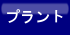 ボタンプラント.gif
